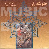 جان جهان از مهرداد کاظمی